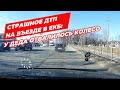 Ужасное дтп на въезде в Екатеринбург: отвалилось колесо!