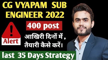 Cg Vyapam Sub Engineer Crash Course | Cg Sub Engineer Last 35 Days Strategy| Cg Vyapam Sub Engineer|