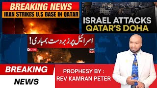 Prophetic Breaking News: Missiles Fired at Qatar – Israel & Doha Under Attack ||