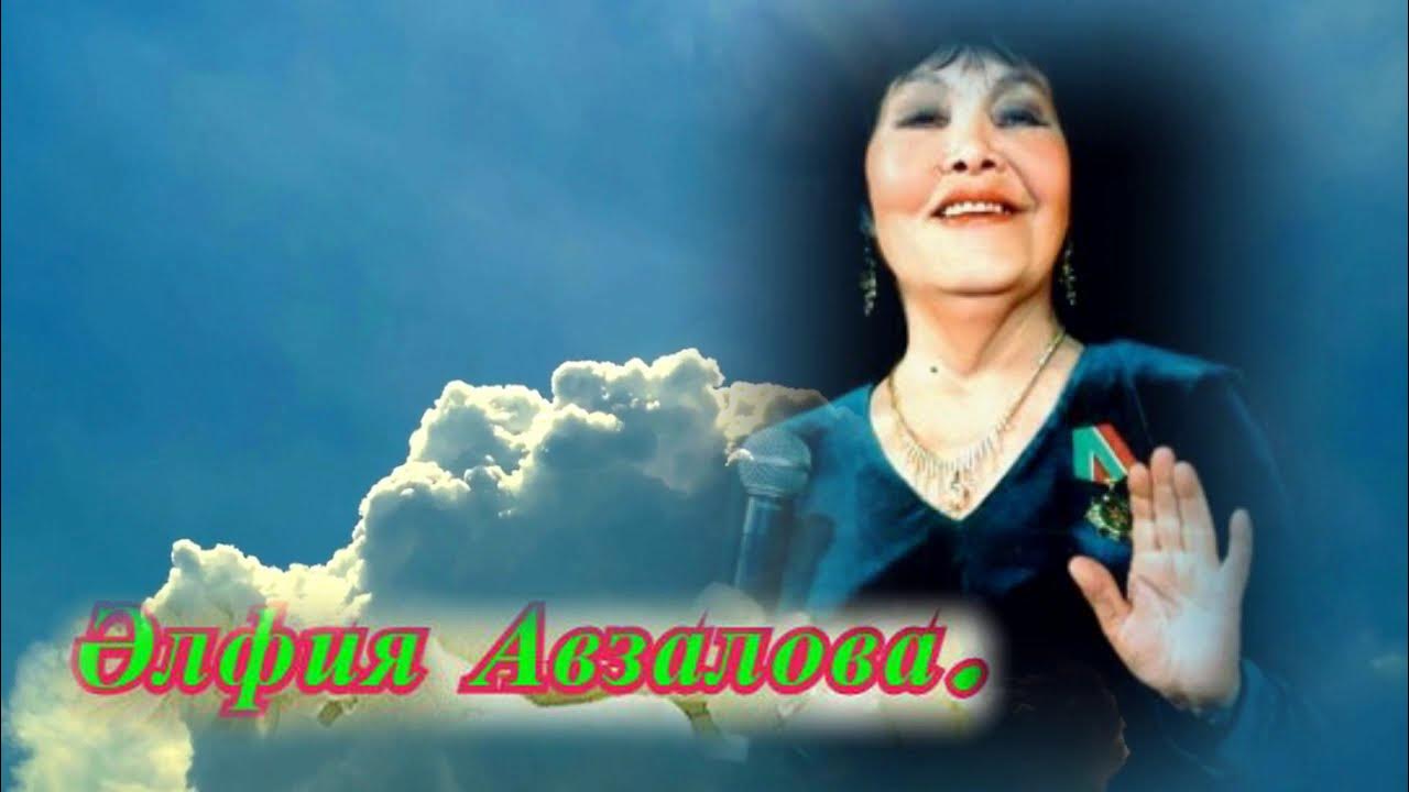 картаямыни сон йорэк фаниля салихова. слова татарских песен на татарском языке. песня снится сон текст. нахак суз картинки. картаямыни сон йорэк текст.