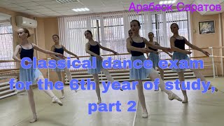 Classical Dance Exam For The 6Th Year Of Study, Part 2. Arabesk Saratov.
