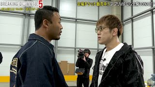 【ガンギマリ】白川陸斗を目の前に今にも手が出そうなメカ君が怖い。。。