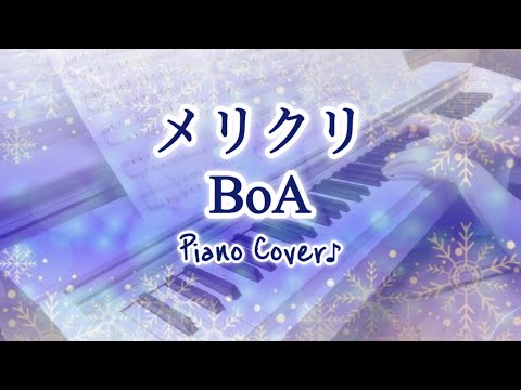 BoA｜メリクリ｜ピアノ｜Merry-Chri｜메리크리 ｜Piano