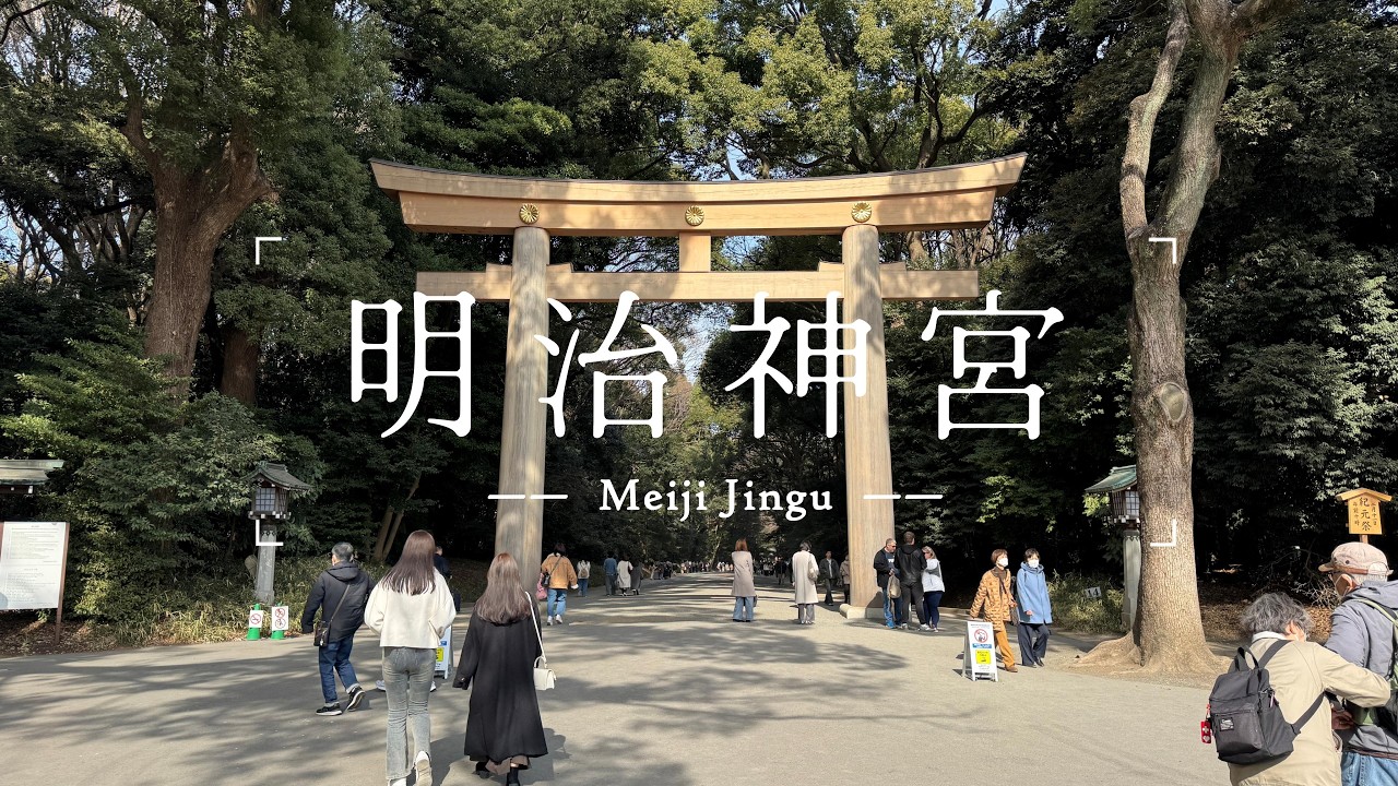 明治神宮