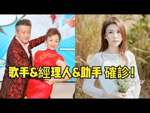 24歲女歌手連同經紀人助理齊確診 香港娛樂圈「人人自危」