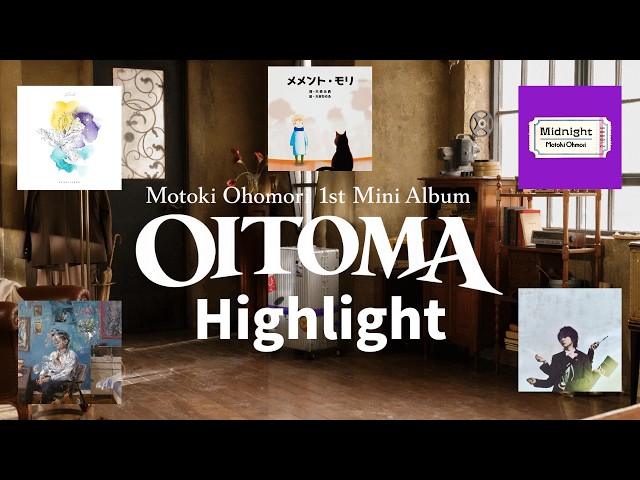 Motoki Ohmori - 1st Mini Album「OITOMA」Highlight - YouTube