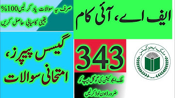 AIOU FA/I.Com Code 343 Guess Paper  |Aiou Past paper   | Aiou Old Paper  | Aiou Importance Q