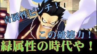 【バウンティラッシュ】バウンドマンのルフィがぶっ壊れすぎてるｗ【ONE PIECE】