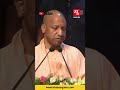 ड्यूटी पर रील्स बनाई तो खैर नहीं! CM Yogi Slams UP Govt. Employees Over Social Media Craze |
