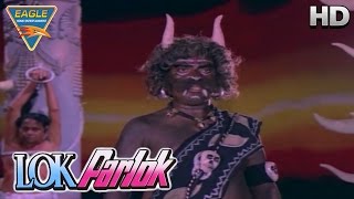 Lok Parlok Movie Jeetendra Angry On Yama Darmaraja Jeetendra, Jayapradha Eagle Hindi Movies