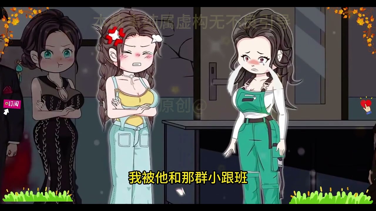 我被霸凌後，社恐媽媽替我出頭被氣哭，病嬌霸總爸瘋了