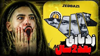 Zedbazi - Tehran Mibinamet | ترکیب حال و هوای تهران با زدبازی قدیم 🔥