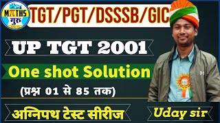 UP TGT MATH 2001 TRICKY Non stop Full paper solution one shot 2001 टीजीटी गणित हल by uday sir