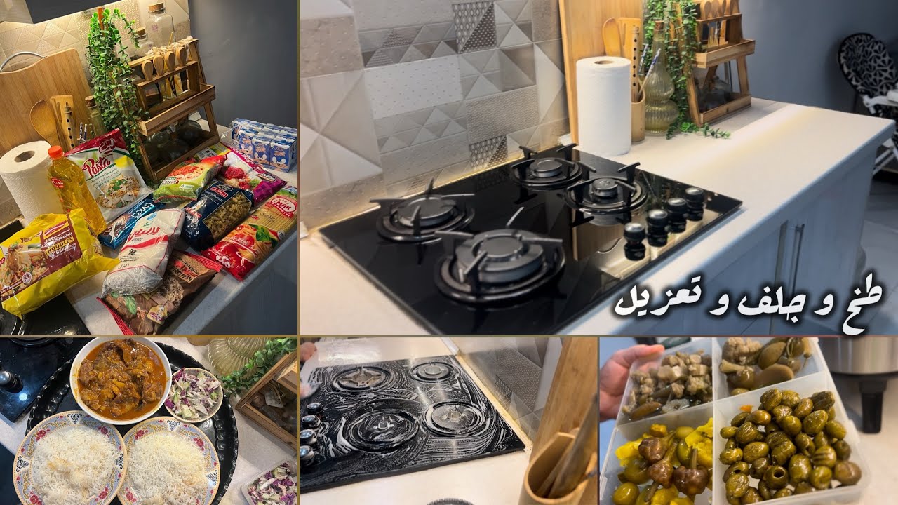 روتين يومي ☘️طبخ👩🏻‍🍳 و جلف و تنظيف ✨