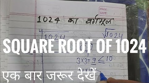 1024 Your Vargmul | √1024 | Square Root Of 1024 in Hindi for Beginners | Basic Mathematics | in H...