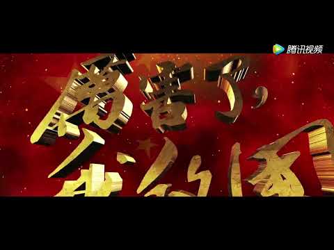 《厉害了，我的国》强军特辑