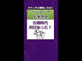 【中学 歴史】古墳時代　聞く教科書　イラストでバッチリ記憶！　#Shorts