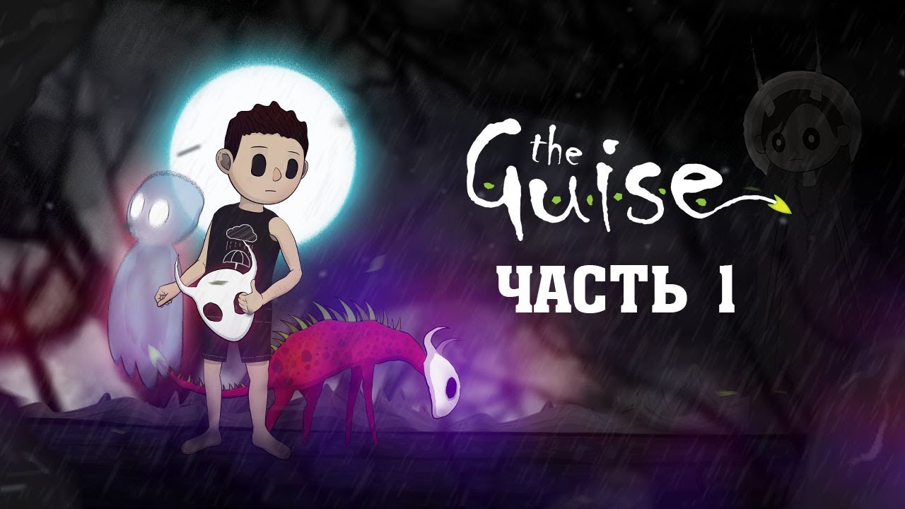 The Guise - Геймплей Прохождение Часть 1 (без комментариев, PC)