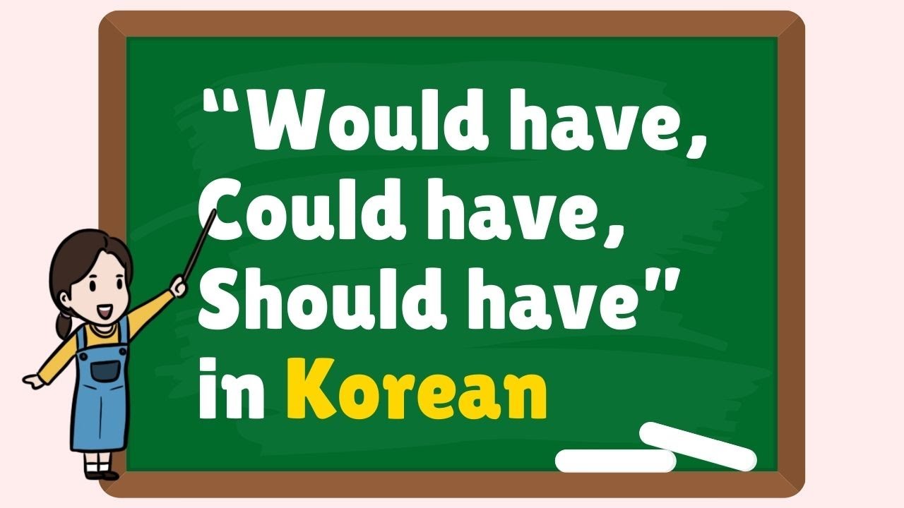 Korean Intermediate Grammar 🌻 