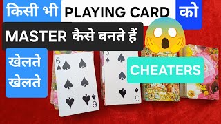 The Complete Truth About Cheating In Playing Cards How Do Cheaters Become Masters?