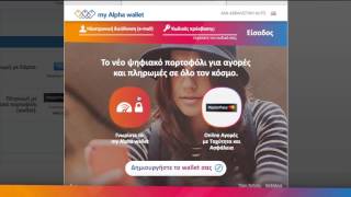 Alpha Wallet Checkout Experience: MasterPass