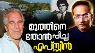 പിഞ്ചുകുട്ടികളെ വരെ…? 😧