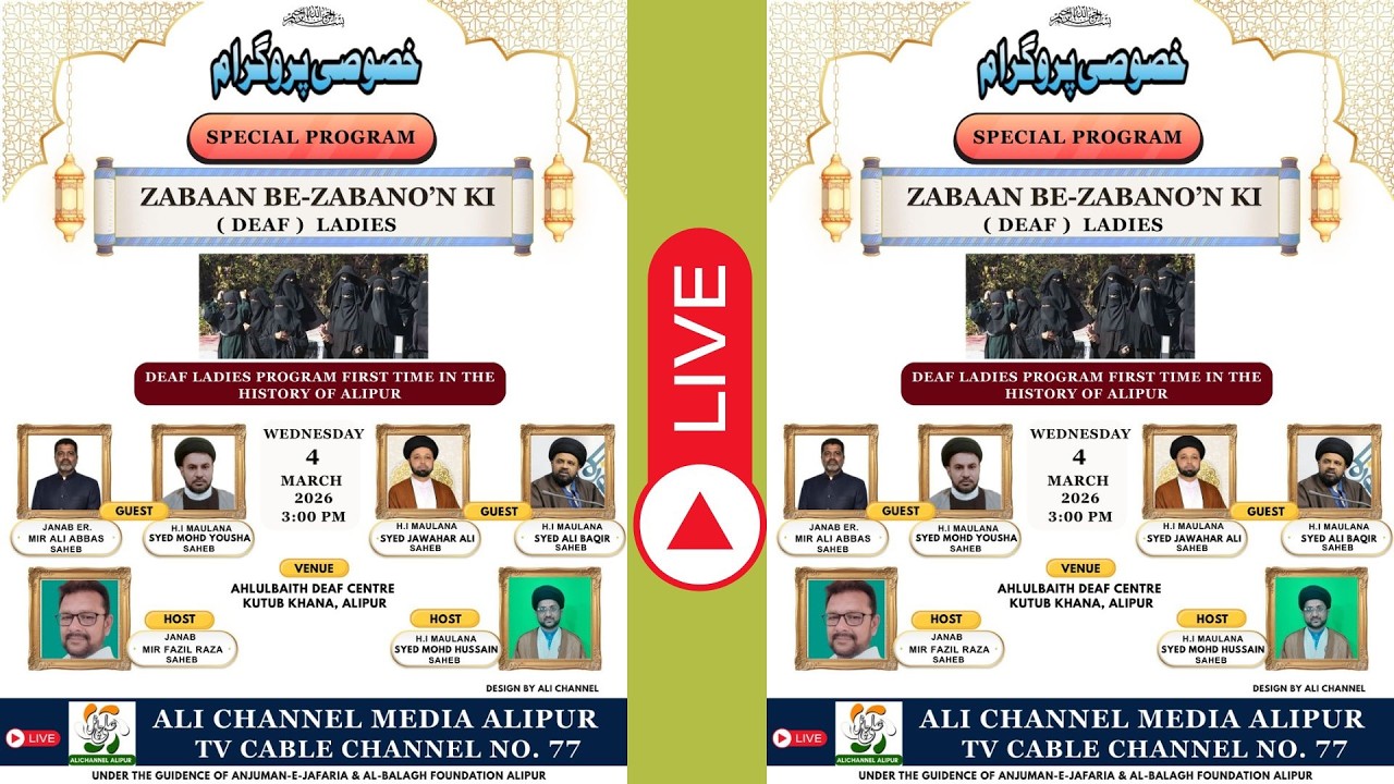 SPECIAL PROGRAM  |  ZABAAN BE-ZABANO'N KI |  DEAF LADIES