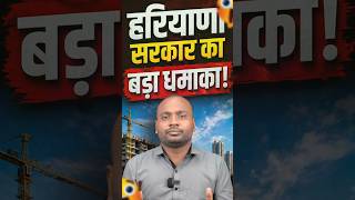 Haryana Increases FAR to 3.0 for Senior Housing | Big Opportunity for Gurgaon Real Estate