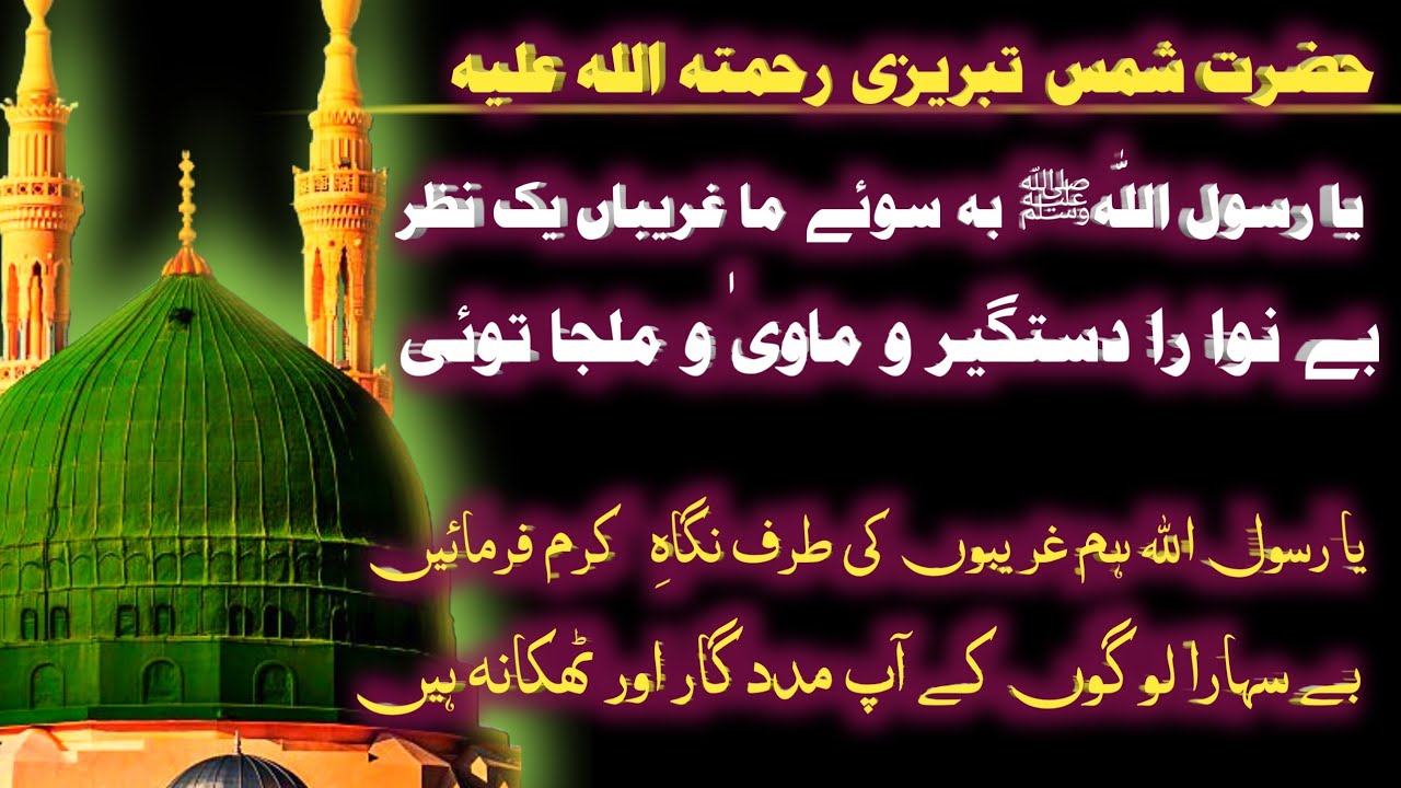 Zeenat e Yaseen Tui | Farsi Qawwali | Urdu translation | jaam e marfat | top qawwali