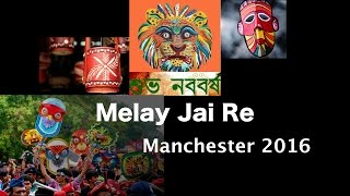 মেলায় যাই রে...Manchester Boishakhi Mela 2016. A Mashup Video of Melay Jai re !