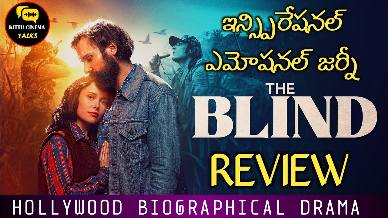 The Blind Review Telugu 