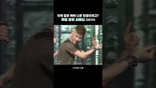 컨셉 장인 무대 장인 샤이니의 2010년