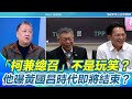 柯文哲嘉義掃街