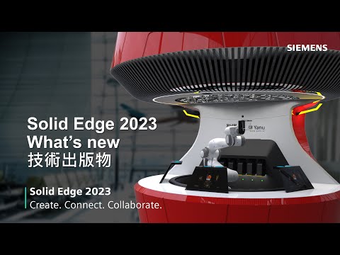 Solid Edge 2023 What's new - 技術出版物