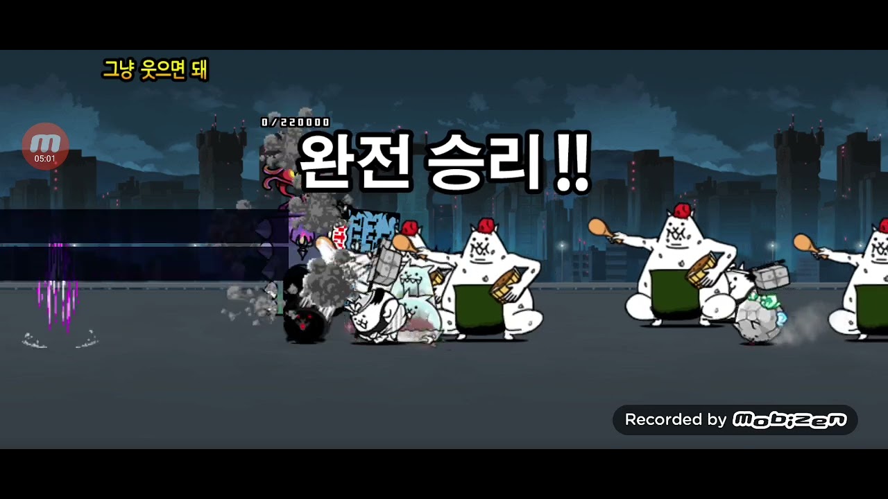 냥코 결전 야시마 작전 4성 마지막 스테이지와 결전의 땅 플레이