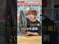 ドラッグストアで買える市販のシャンプーランキング【くせ毛・うねり編】2026年最新
