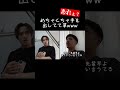 【罠】反抗的な態度でボコボコにされるキャプテンwww【あめんぼぷらす】【解放切り抜き】#shorts