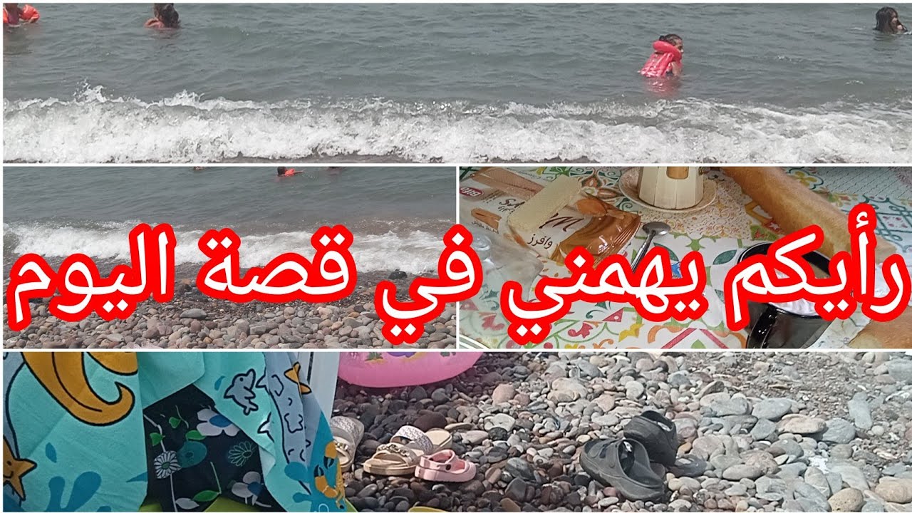 أول تبحيرة في صيف 2025😱 تحضيرات لخرجة مع العائلة🌊🌅