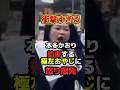 演説を妨害する極左おやじに本多かおり怒り爆発! #政治 #自民党 #日本 #shorts