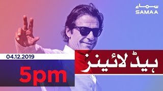 Samaa Headlines - 5PM - 04 December 2019