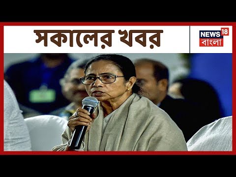 Visva-Bharati-তে হামলা, NPR নিয়ে কেন্দ্রের বৈঠক বয়কট Mamata-র ও অন্যান্য খবর । Khobor Dinbhor