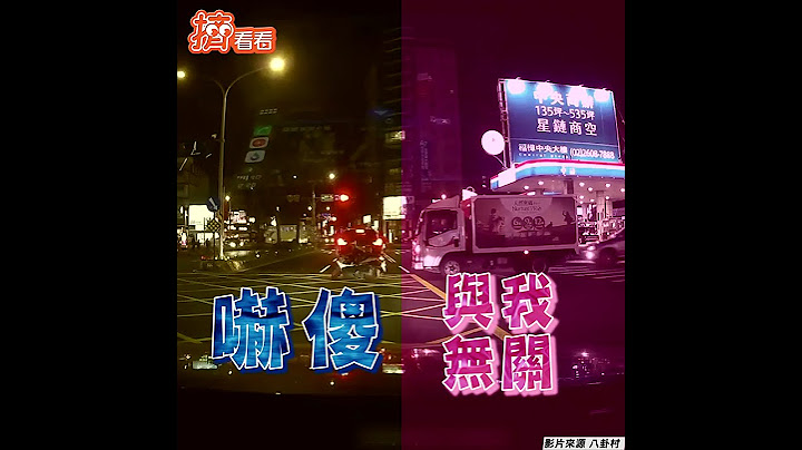 兩個世界?貨車擦撞騎士 男目擊大喊女子淡定講電話 ｜TVBS新聞｜擠看看 #Shorts