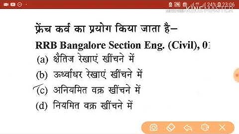 Engineering drawing previous year questions for alp CBT2 MCQ Part-2