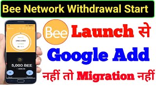 Bee Network Me Google Add Kaise Kare | Bee Network Price Prediction | Bee Network