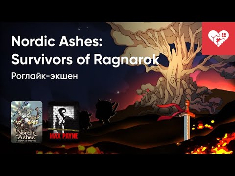 Видео: Стрим от 11/05/2024 – MAX PAYNE, NORDIC ASHES: SURVIVORS OF RAGNAROK