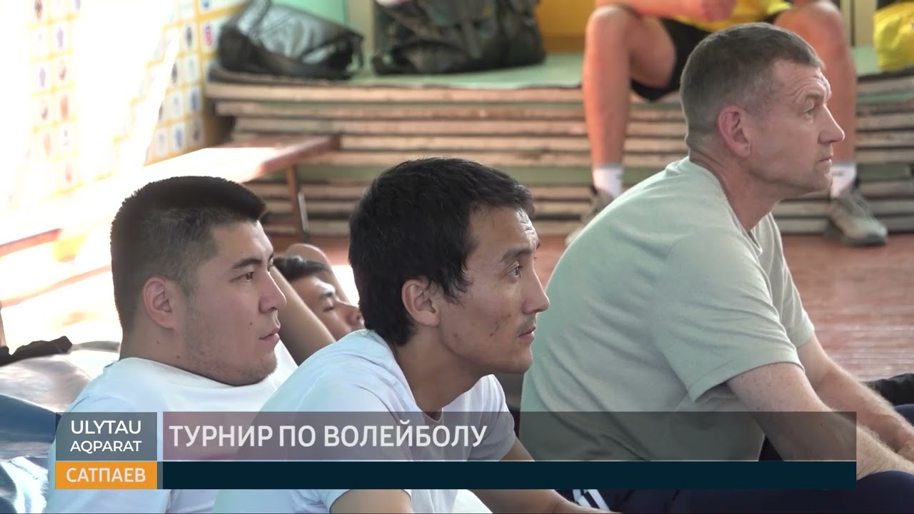 Турнир по волейболу