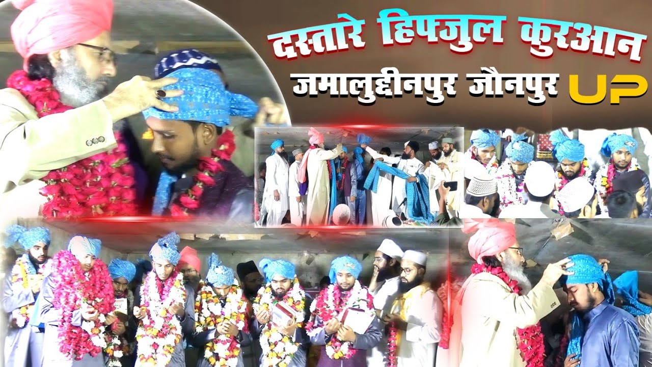 Jashn E Dastar e Hifze Quran, 2025, Jamaluddinpur, Jaunpur Uttar Pradesh 