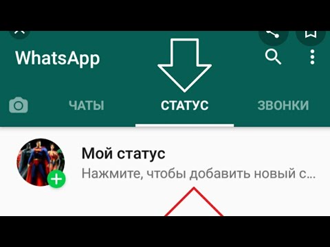 Video: Кантип статус көрүнбөйт