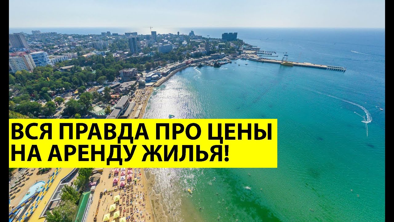 Авто жилье анапа