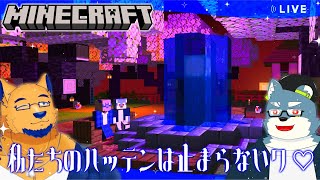 【Minecraft】パートも歳も三十路直前！？三十路に備えるマインクラフト（ハッテンと旅）【with 白瀬飾】